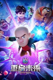 Boonie Bears: Future Reborn