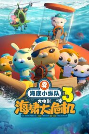 Octonauts: The Crisis of the Tsunami