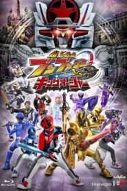 Bakuage Sentai Boonboomger VS. King-Ohger